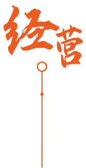 一站式服務保障